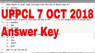 UPPCL ANSWER KEY GS 7 OCTOBER 2018 PAPER