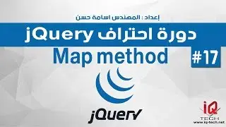 دورة احتراف jQuery - map method
