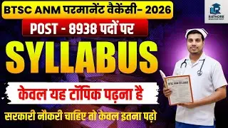 BTSC ANM Permanent Vacancy 2026 | 8938 Posts | Full Syllabus in Hindi | Bihar ANM Exam
