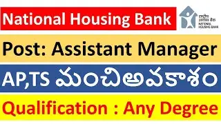 National Housing Bank Recruitment 2019 | National Housing Bank Apply Online Full Details
