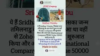 Zoho company vs Facebook..??#computer#zoho#facebook#meta#competition#india#made#media#sorts#pmmodi