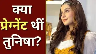Tunisha Sharma Suicide: क्या प्रेग्नेंट थीं तुनिषा? पोस्टमॉर्टम रिपोर्ट में खुलासा India News