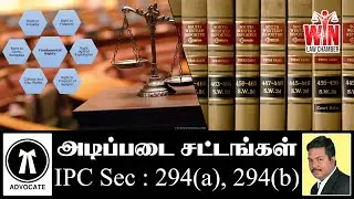 Advocate George Belegin's awareness video about Basic Law IPC Sec 294(a) and (b)