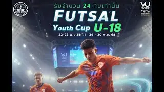 Live การแข่งขันFutsal U - 18