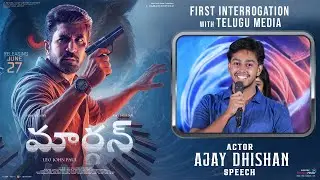 Actor Ajay Dhishan Speech at Maargan First Interrogation With Telugu Media | Vijay Antony