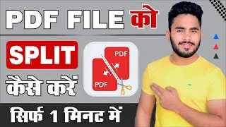 PDF File Ko Split Kaise Kare | How To Split PDF Pages Into Separate Files | Split PDF