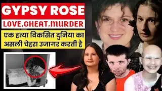 A Crime That Left Many Questions Behind | True Crime Stories In Hindi | Rare Crimes