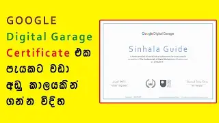 How to Get Google Digital Marketing Certificate in Less Than 60 Minutes | Sinhala Guide