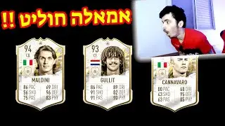 הוצאתי פריים חוליט 93 !