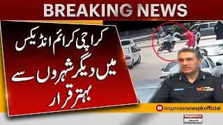 IG Sindh Ghulam Nabi Memon Statement | Karachi | Breaking News | Pakistan News