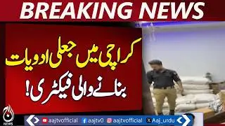 Karachi Raid | Fake Medicine Factory Bust | 3 Arrested - Aaj Pakistan News