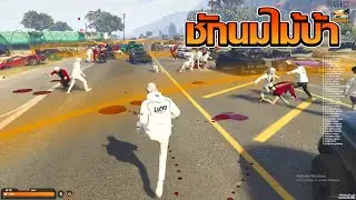 LK VS MKK ไฟต์ใหญ่ชักนมไม้บ้า | GTA V FiveM | Summer City