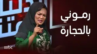 الدنيا علمتني |ماما دنيا بكر يونس في طفولتها القاسية وكيف حولت ألم تنمر المخرج إلى تحقيق طموحاتها