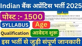 Indian Bank Apprentice requirement 2025Notification Out |Indian BankApprentice Salary,#job#tranding