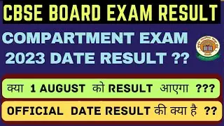 CBSE Compartment Exam Result Update | CBSE Compartment Result Big Update | CBSE Compartment 2023 |