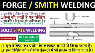 Forge Welding || Smith Welding