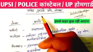 प्रसिद्ध पुस्तकें और उनके लेखक। books and author ।upsi,constable,homegards के लिए महत्वपूर्ण ।