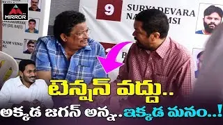 Telugu Film Chamber Elections Polling | Dil Raju Vs C Kalyan Panel | Tollywood News | Mirror TV