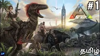 |ARK SURVIVAL EVOLVED Tamil | Episode 1 survival Game| Live |LN Gaming #lngaming #multiplayer