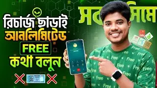 Best Free Calling App For Android | How To Free Call Any Number | New Unlimited Free Call App