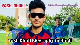 Yash Dhull | Yash Dhull Biography in Hindi |U-19 World Cup Winning Captain Yash Dhull