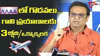 Actor Naresh MAA Controversy Press Meet | TeluguOne