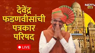 BMC Elections Results | राज्यातील भाजपच्या मोठ्या विजयानंतर CM Devendra Fadnavis LIVE