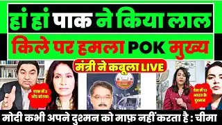 PAKISTANI MEDIA CRYING AND CRZY REACTION AS EX. POK CM CLAIM PAK DID DELHI |