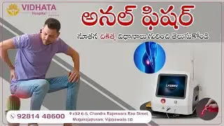 @VIDHATAHOSPITALS | ANAL FISSURE | DIAGNOSIS | VIJAYAWADA | BEST HOSPITAL |