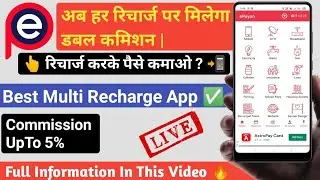 Epayon Multi Recharge App | Epayon Recharge Bill Payment Get 5% Commission | Best Multi Recharge App