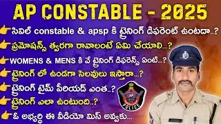 Is there any difference between civil and apsp in AP police training //ap police up dats //police...