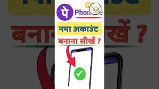How To Create Phonepe Account | Phonepe Account Kaise Banaye | फोन पे में अकाउंट कैसे बनाएं #shorts