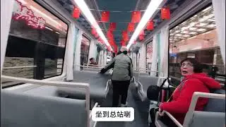 坐去年沒有坐過的懸浮列車去古城 。