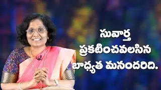 Daily Bible Message | 25 01 2026 | Isaiah యెషయా Chapter 53 Verse 8 | Praise God Ministry