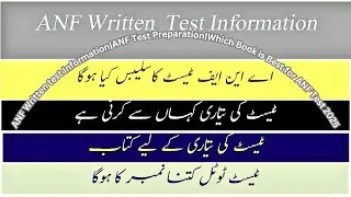 ANF Written test Information|ANF Test Preparation|Which Book is Best&nbsp;for&nbsp;ANF&nbsp;Test