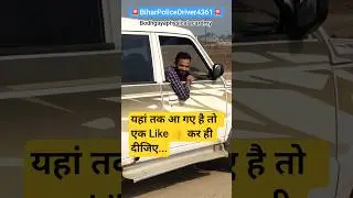 BiharPoliceDriver4361 #biharpolicedriver#biharpolice#police#physical#biharpoliceexam#army#sscgd#rpf