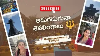 శివలింగాలతో నిండిన క్షేత్రం 🔱Kotilingeshwara Temple🕉🙏#Temple #India #trending #vlog #telugu #viral 