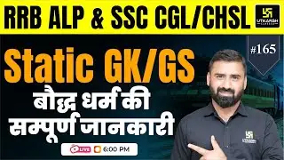 RRB ALP & SSC CGL/CHSL Static GK/GS | Buddhism (बौद्ध धर्म) Utkarsh SSC Classes