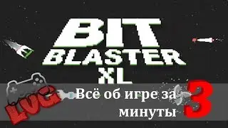 Все об игре Bit Blaster XL за 3 минуты