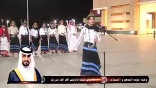 إقبال ال تليد  على يام _ نجران