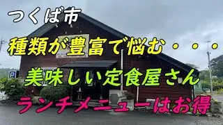 【飲食】コスパがよく美味しい・・種類も豊富・・・