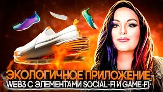 TRACER &mdash; самое &laquo;здоровое&raquo; и &laquo;устойчивое&raquo; децентрализованное приложение Move-to-earn (M2E)