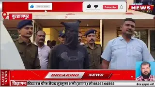Burhanpur News | Sagar News MP68 | 08 Dec 2025 Hindi News | Breaking News | आज की ताजा खबरे |