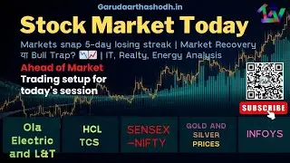Market Recovery या Bull Trap? 📉📈 | IT, Realty | Infosys&ndash;Daimler Exit | TCS Profit Down | Lodha
