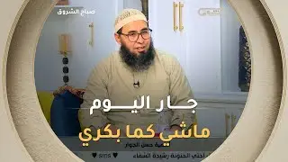 أستاذ الشريعة محمد_موساوي 