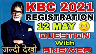 KBC 12 May Question With Answer 2021 || 12 May KBC Registration Question With Answer