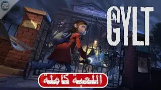 تختيم لعبة: GYLT/ مترجم عربي(لعبة خطيئة) / كاملة Ozosتختيم كامل