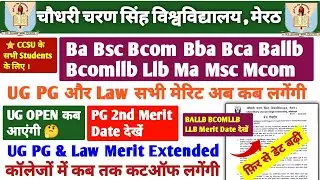 CCSU BIG UPDATE !! | सभी स्टूडेंट्स के लिए | UG/PG Law Merit Update 2025 #ccsu 
