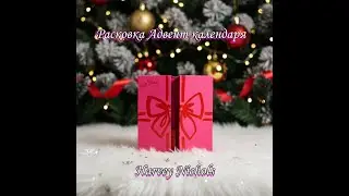 ПРАЗДНИК КАЖДЫЙ ДЕНЬ? 24 дня удивительных открытий. Cult Beauty, Lancome, Selfridges, DOUGLAS и др.