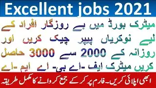 Paper Checking Jobs 2021 From | form fill paper check | paper checking job |  online apply today job